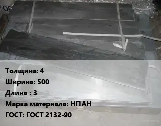 Аноды никелевые 4х500 L=3 НПАН ГОСТ: ГОСТ 2132-90